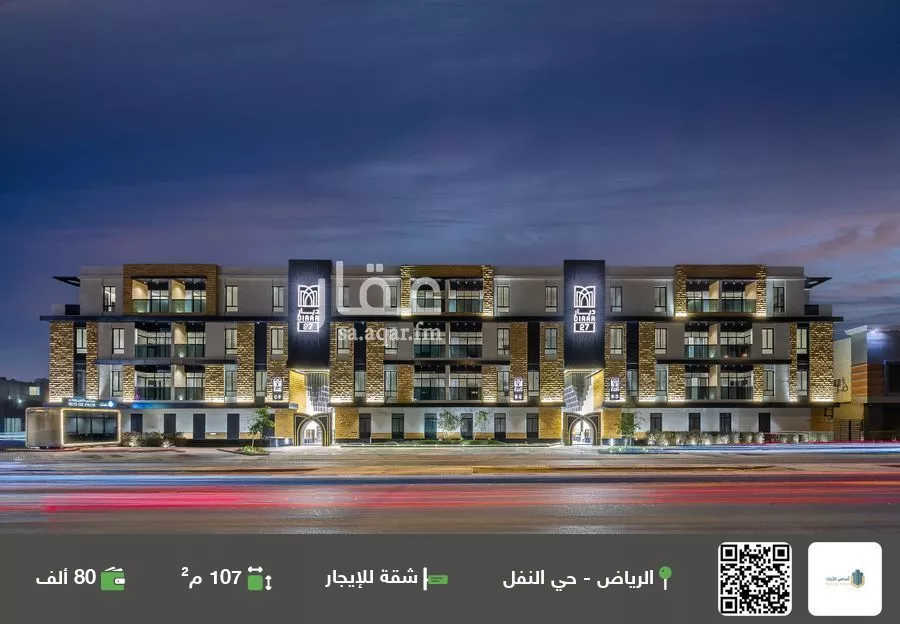 شقة للإيجار في شارع الحدائق, حي النفل, مدينة الرياض, منطقة الرياض 1 صورة