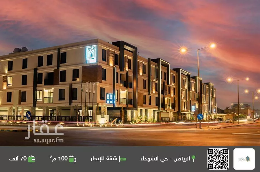 شقة للإيجار في شارع الأهواز, حي الشهداء, مدينة الرياض, منطقة الرياض 1 صورة