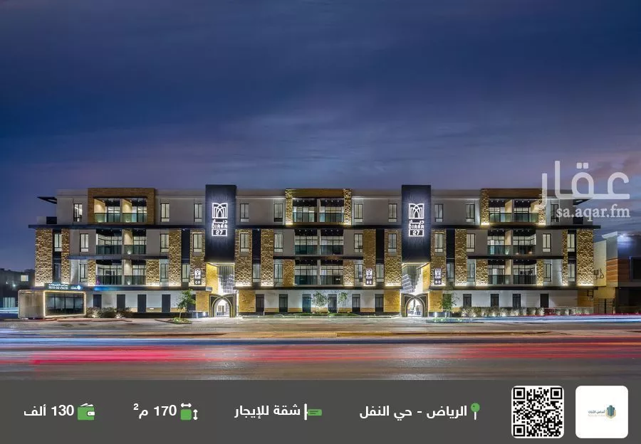 شقة للإيجار في شارع الحدائق, حي النفل, مدينة الرياض, منطقة الرياض 1 صورة