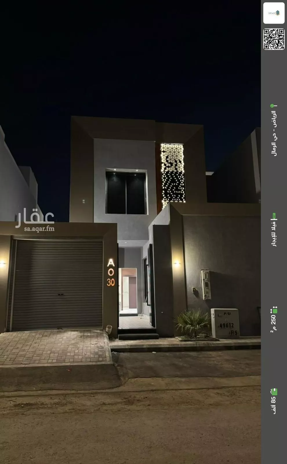 فيلا للإيجار في شارع الأبشيهي, حي الرمال, مدينة الرياض, منطقة الرياض 1 صورة