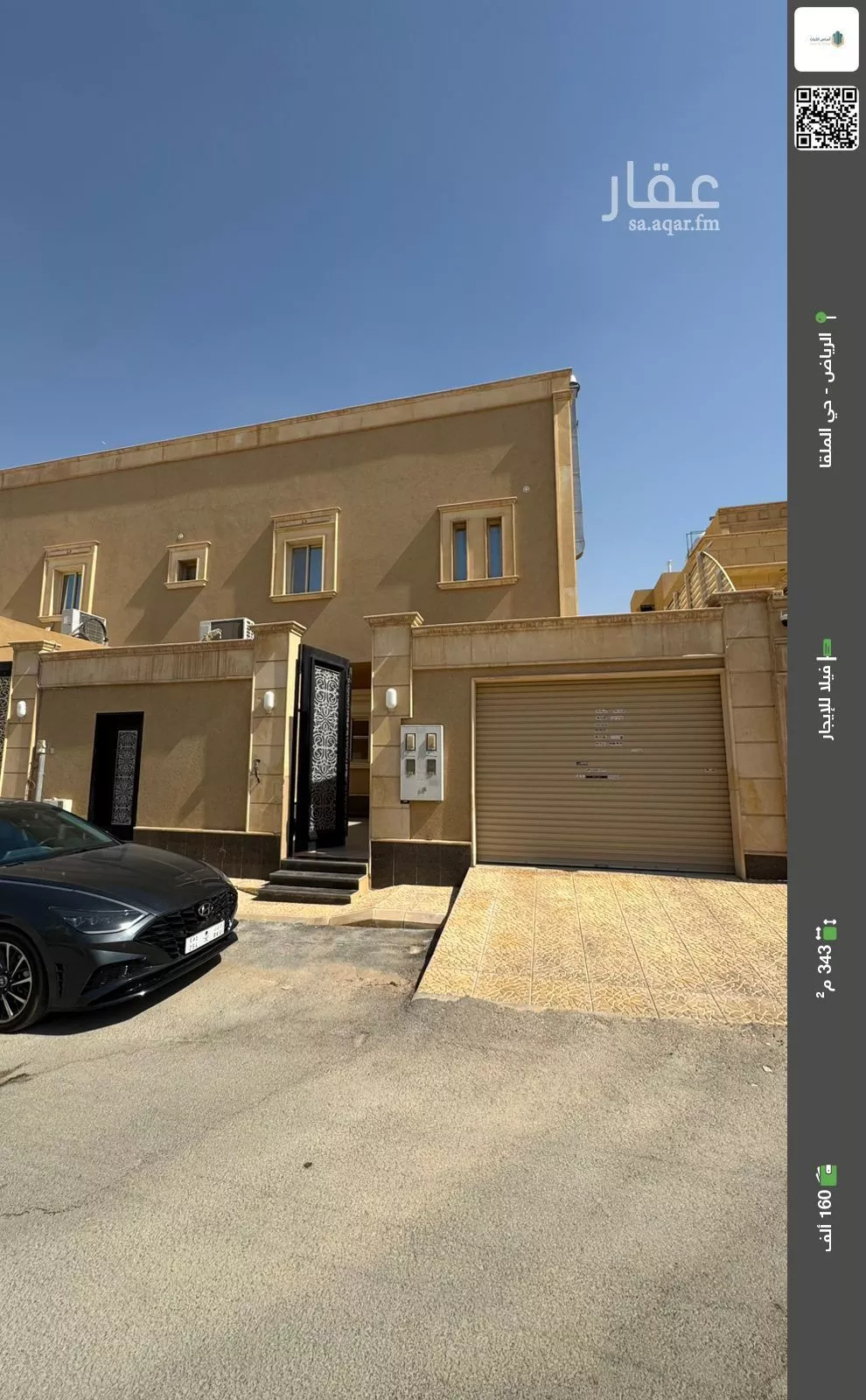 فيلا للإيجار في شارع الحوزة, حي الملقا, مدينة الرياض, منطقة الرياض 1 صورة