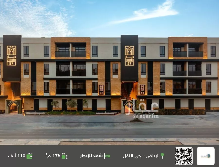 شقة للإيجار في شارع الحدائق, حي النفل, مدينة الرياض, منطقة الرياض 1 صورة