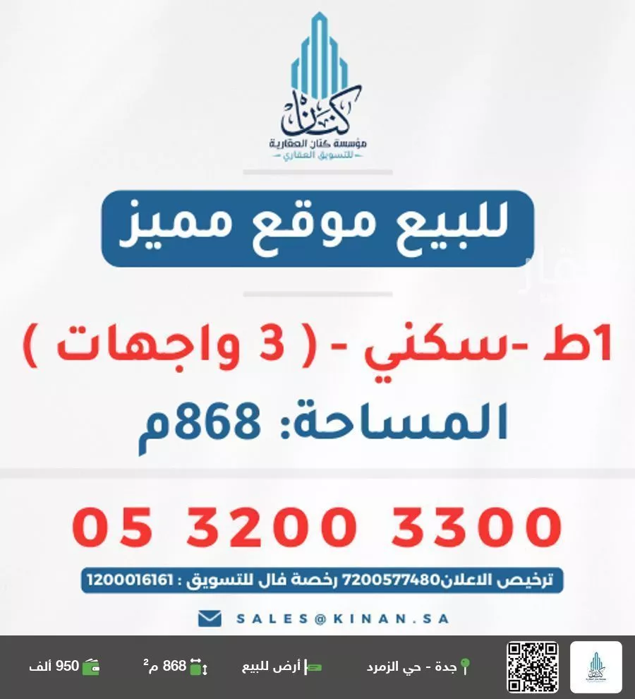 أرض للبيع في حي الغدير, مدينة جدة, منطقة مكة المكرمة 1 صورة