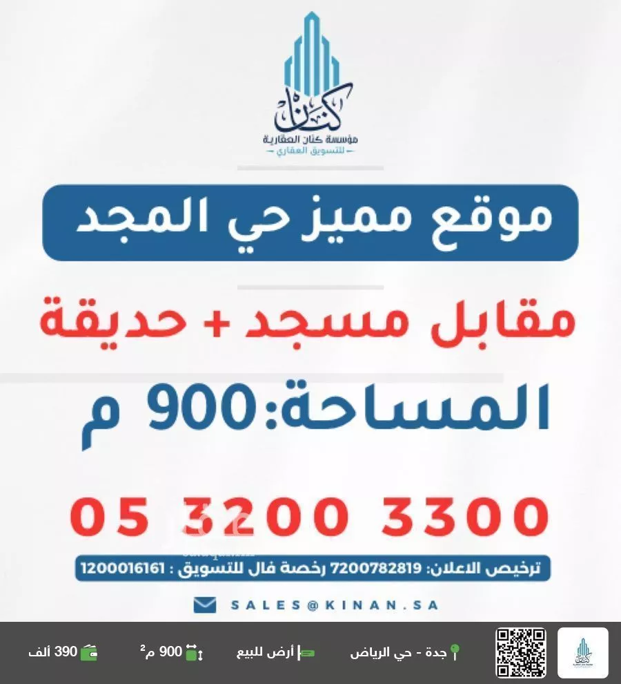 أرض للبيع في شارع شارع, حي المجد, مدينة جدة, منطقة مكة المكرمة 1 صورة