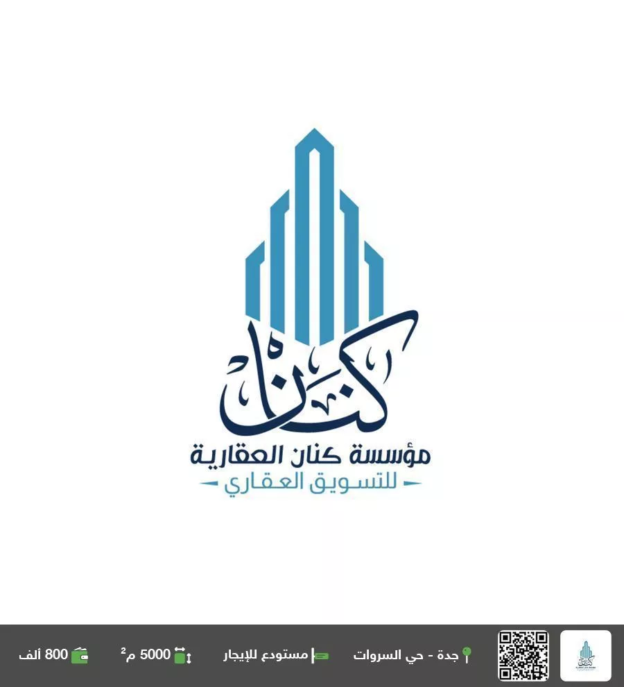 مستودع للإيجار في شارع شارع, حي السروات, مدينة جدة, منطقة مكة المكرمة 1 صورة