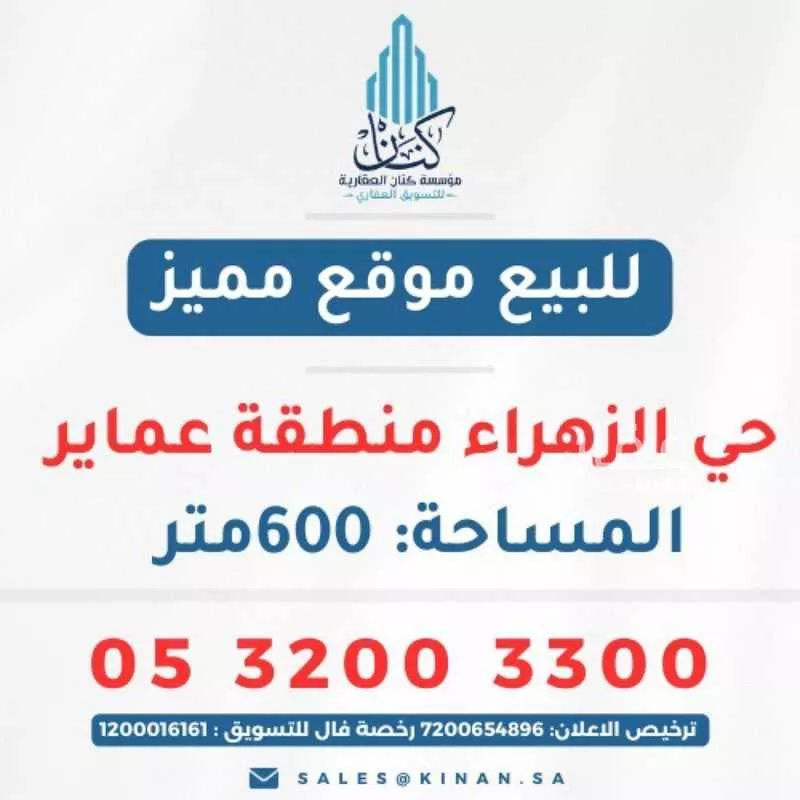 أرض للبيع في شارع العمودي, حي الزهراء, مدينة جدة, منطقة مكة المكرمة 1 صورة