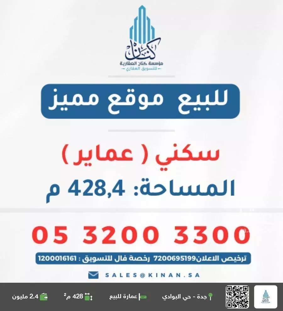 عمارة للبيع في شارع ابن طالب, حي البوادي, مدينة جدة, منطقة مكة المكرمة 1 صورة