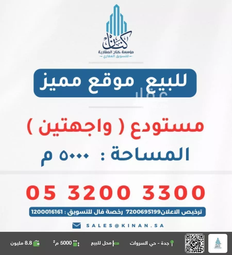 محل للبيع في شارع العباس بن عتبة, حي السروات, مدينة جدة, منطقة مكة المكرمة 1 صورة