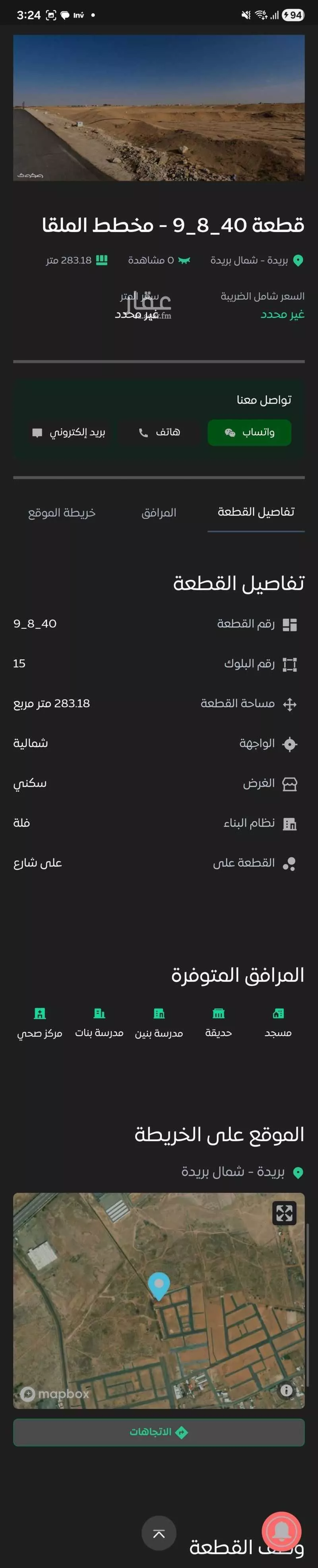 أرض للبيع في شارع 22664339, حي الشقة, مدينة بريده, منطقة القصيم 1 صورة