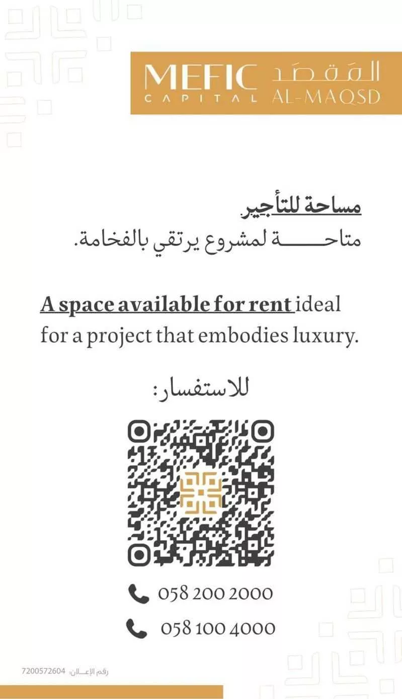محل للإيجار في شارع الدائرى الشمالى الفرعي, حي النخيل, مدينة الرياض, منطقة الرياض 1 صورة