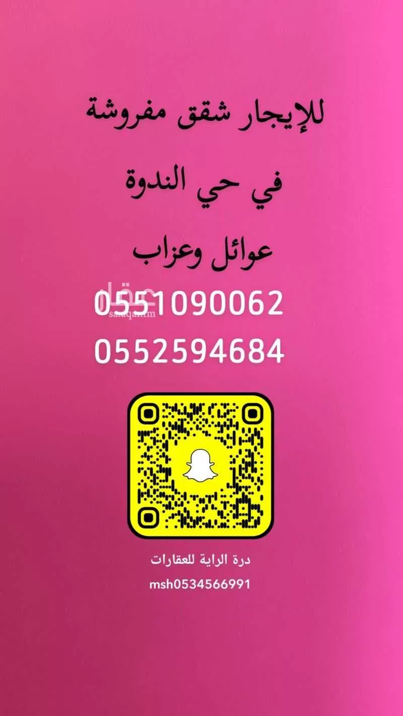 شقة للإيجار في شارع النهر, حي الندوة, مدينة الرياض, منطقة الرياض 1 صورة