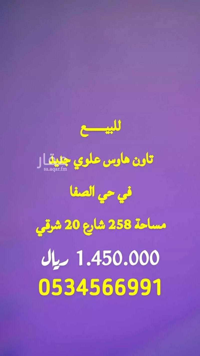 شقة للبيع في شارع شارع, حي الصفاء, مدينة الرياض, منطقة الرياض 1 صورة
