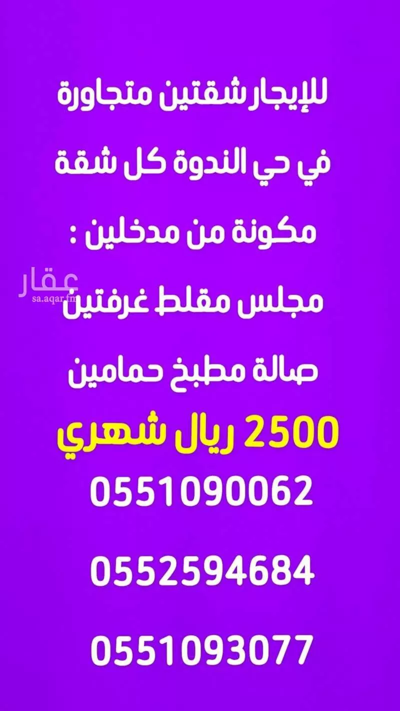 شقة للإيجار في شارع أبحر, حي النظيم, مدينة الرياض, منطقة الرياض 1 صورة