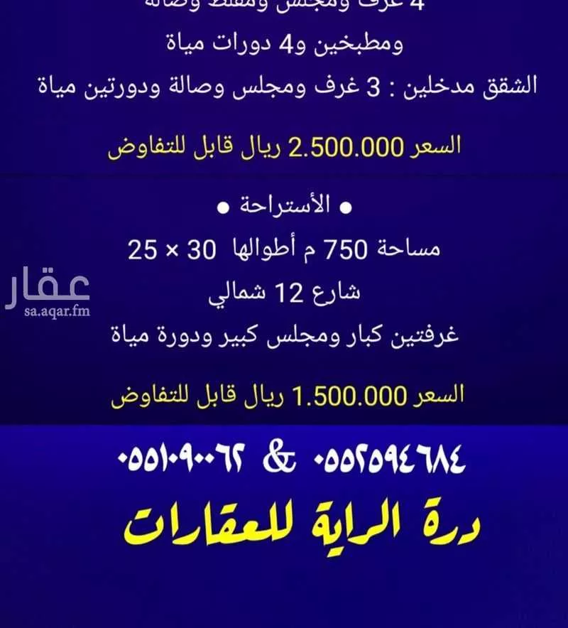 فيلا للبيع في شارع الاطاولة, حي النظيم, مدينة الرياض, منطقة الرياض 1 صورة