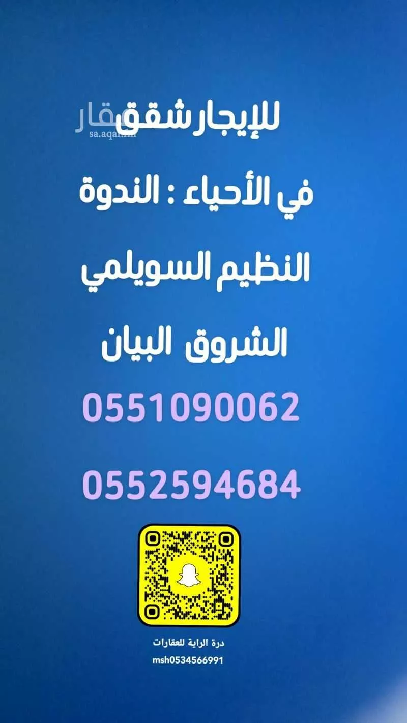 شقة للإيجار في شارع رقم 113, حي الندوة, مدينة الرياض, منطقة الرياض 1 صورة