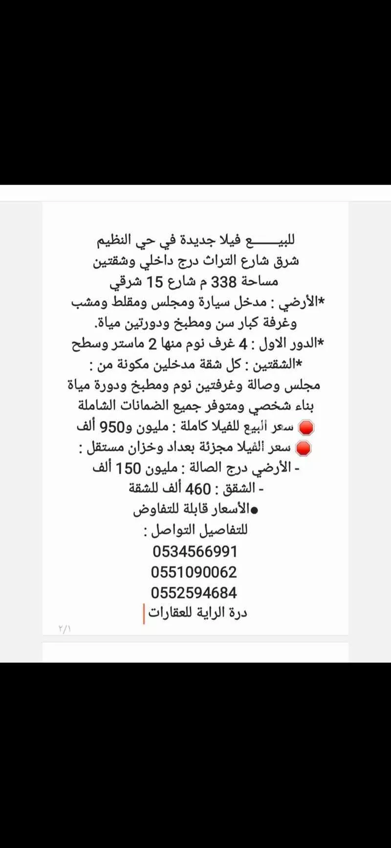 فيلا للبيع في شارع الأحمر, حي النظيم, مدينة الرياض, منطقة الرياض 1 صورة