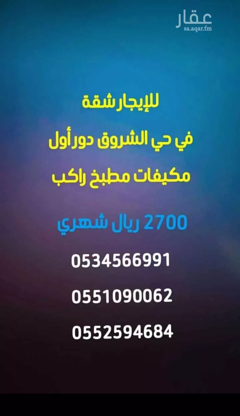 شقة للإيجار في شارع 000, حي الجنادرية, مدينة الرياض, منطقة الرياض 1 صورة