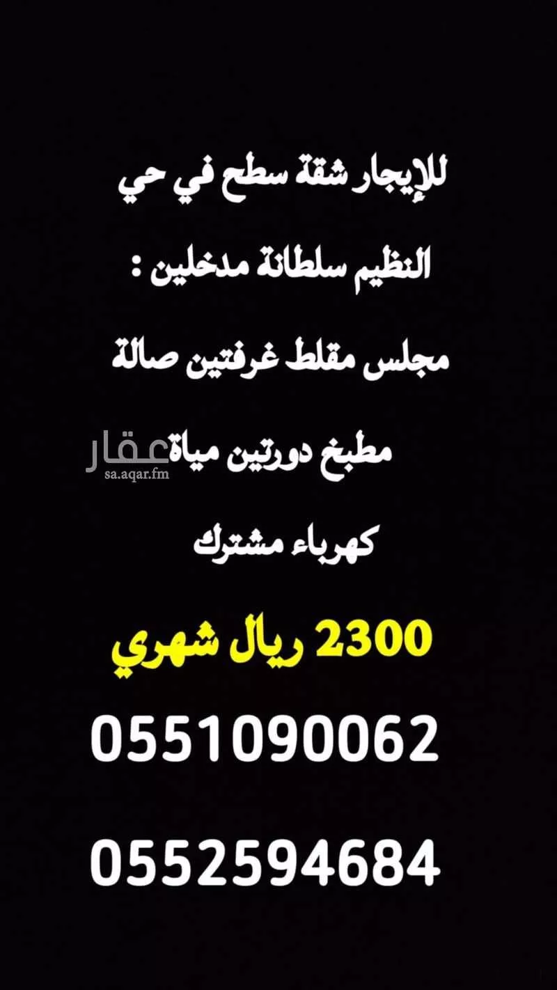 شقة للإيجار في شارع البريمي, حي النظيم, مدينة الرياض, منطقة الرياض 1 صورة