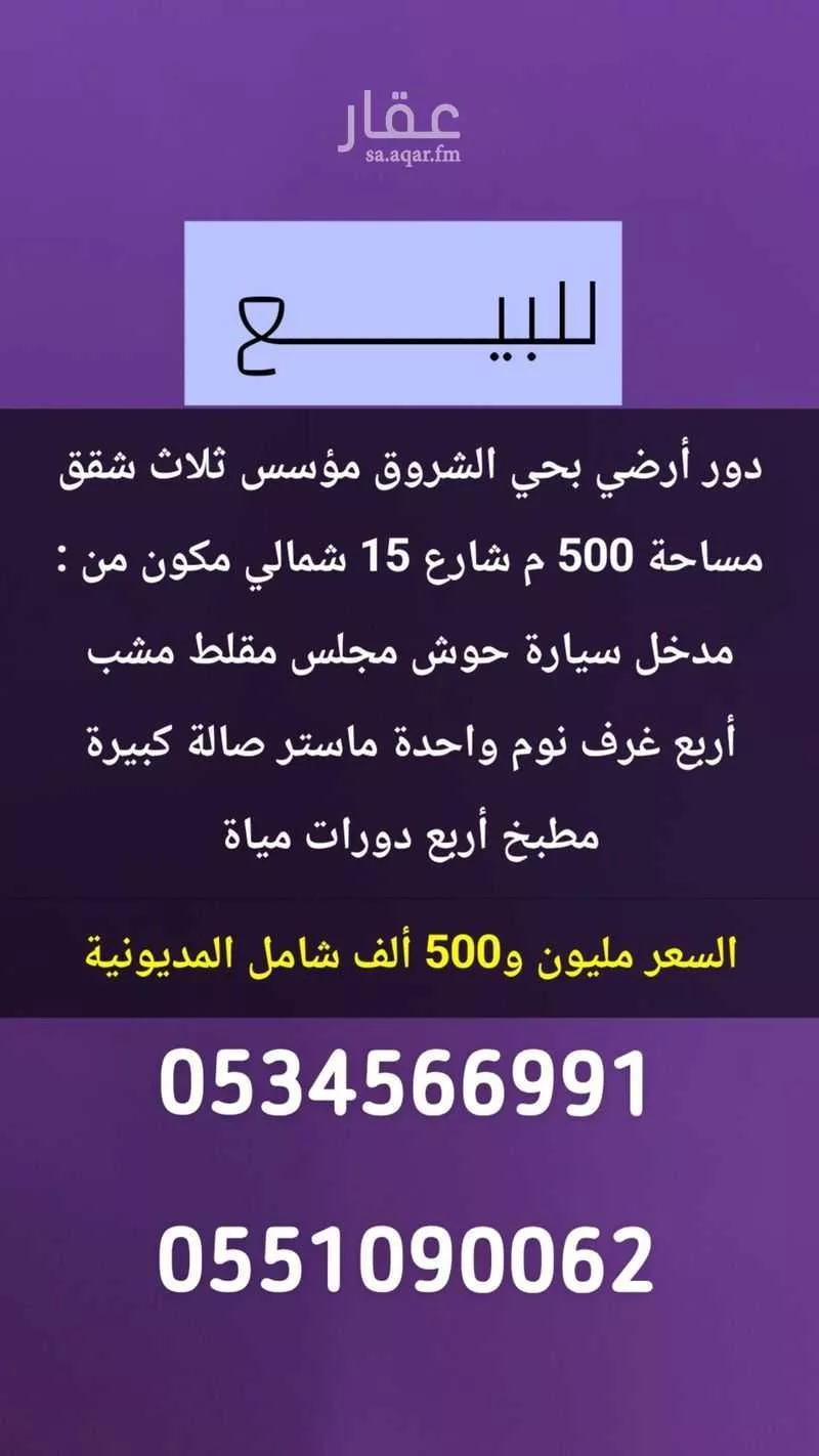 دور للبيع في شارع رقم 108, حي الجنادرية, مدينة الرياض, منطقة الرياض 1 صورة