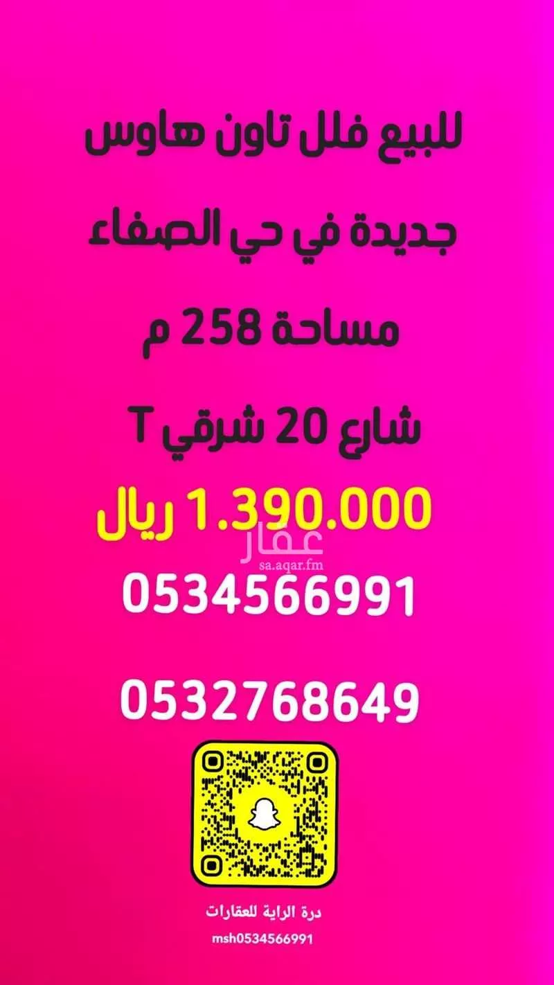 شقة للبيع في شارع شارع, حي الصفاء, مدينة الرياض, منطقة الرياض 1 صورة