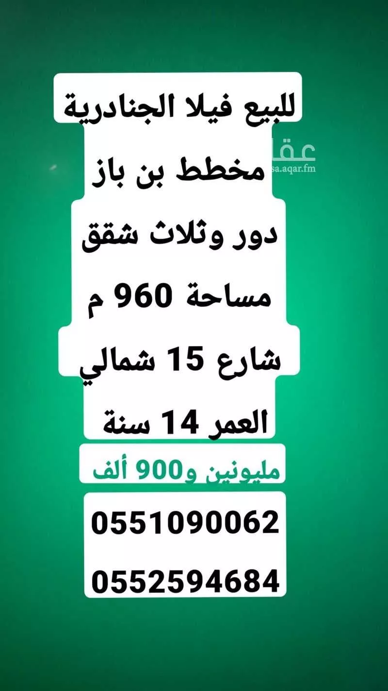 فيلا للبيع في شارع رقم 42, حي الجنادرية, مدينة الرياض, منطقة الرياض 1 صورة