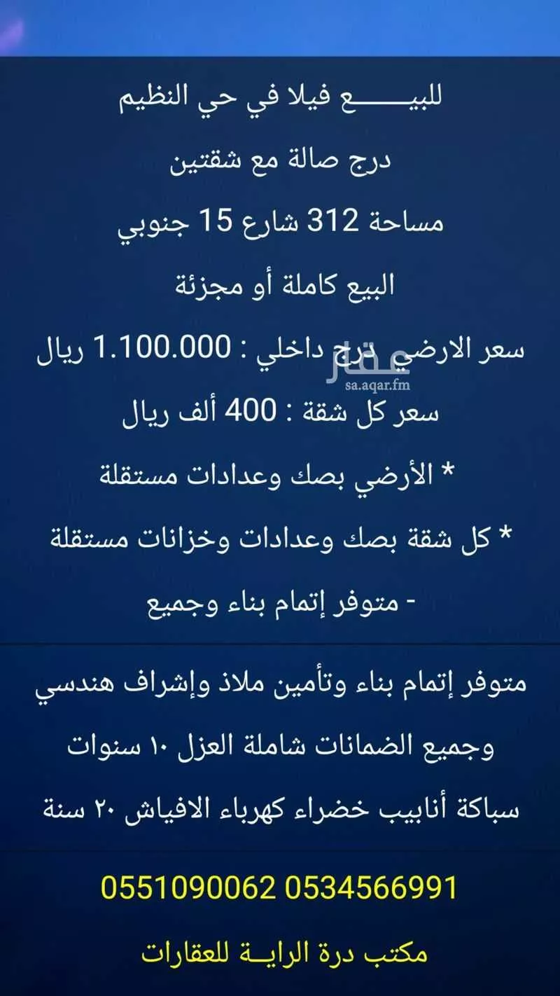 فيلا للبيع في شارع الأحمر, حي النظيم, مدينة الرياض, منطقة الرياض 1 صورة