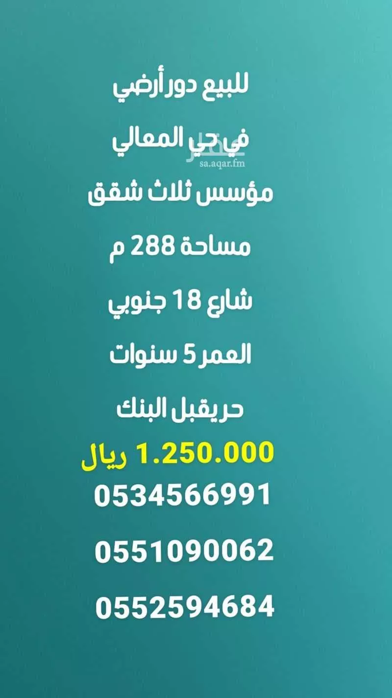دور للبيع في شارع رقم 168, حي الجنادرية, مدينة الرياض, منطقة الرياض 1 صورة