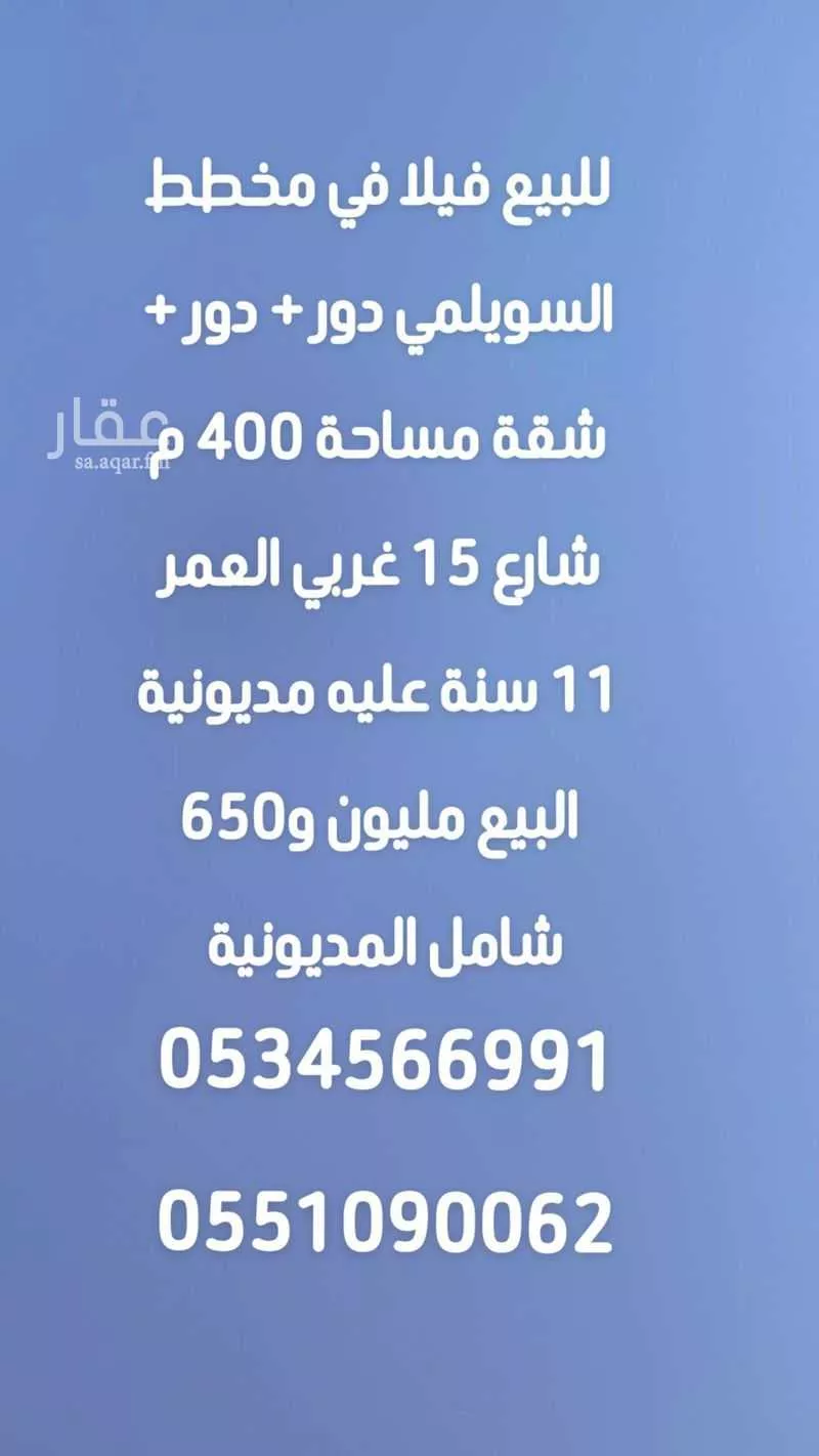 فيلا للبيع في شارع الحجا, حي النظيم, مدينة الرياض, منطقة الرياض 1 صورة