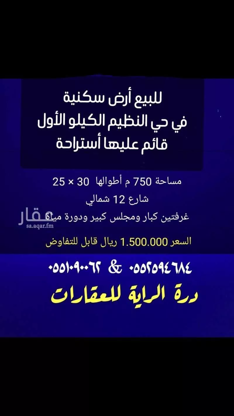 استراحة للبيع في شارع الاطاولة, حي النظيم, مدينة الرياض, منطقة الرياض 1 صورة