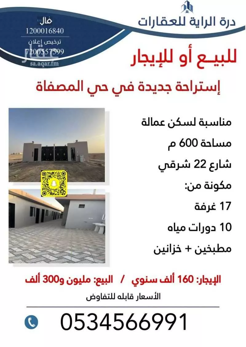 استراحة للإيجار في شارع شارع, حي المصفاة, مدينة الرياض, منطقة الرياض 1 صورة