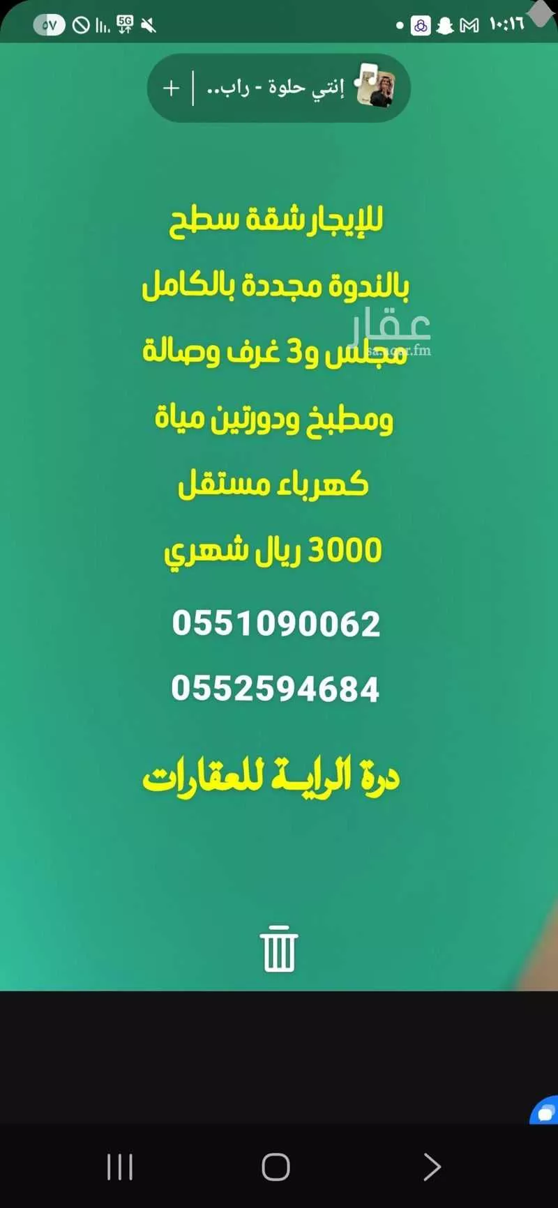 شقة للإيجار في شارع رقم 113, حي الندوة, مدينة الرياض, منطقة الرياض 1 صورة