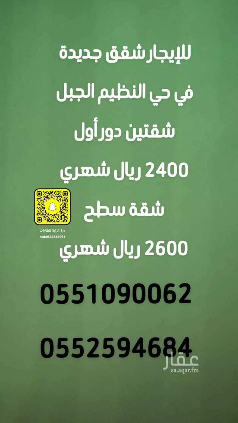 شقة للإيجار في شارع أبحر, حي النظيم, مدينة الرياض, منطقة الرياض 1 صورة