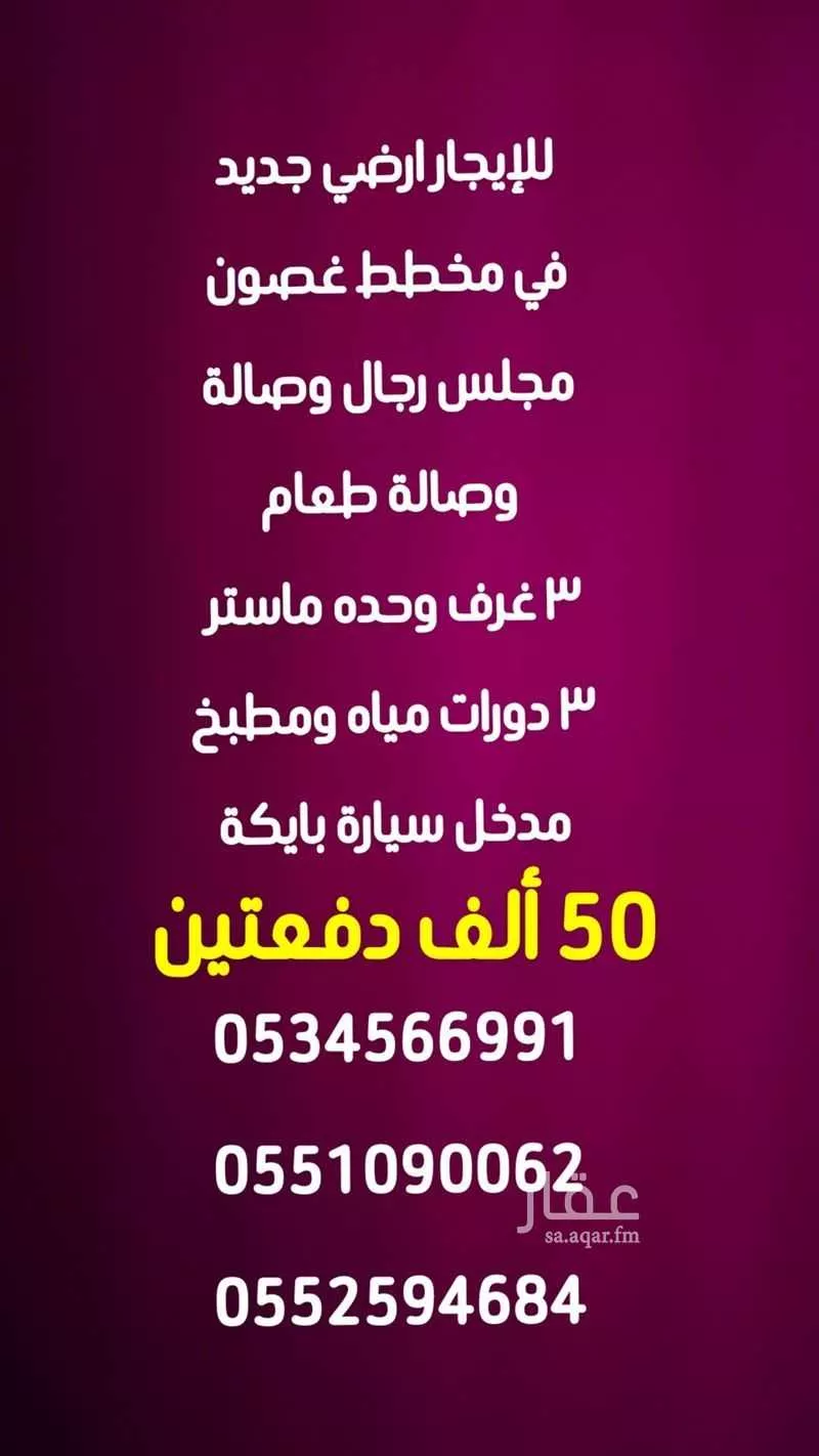 دور للإيجار في شارع شارع, حي الجنادرية, مدينة الرياض, منطقة الرياض 1 صورة