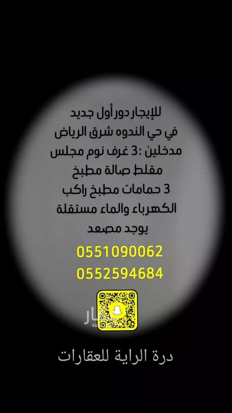 دور للإيجار في حي الندوة, مدينة الرياض, منطقة الرياض 1 صورة