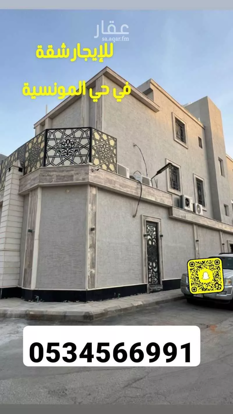 شقة للإيجار في شارع الرمضة, حي المونسية, مدينة الرياض, منطقة الرياض 1 صورة