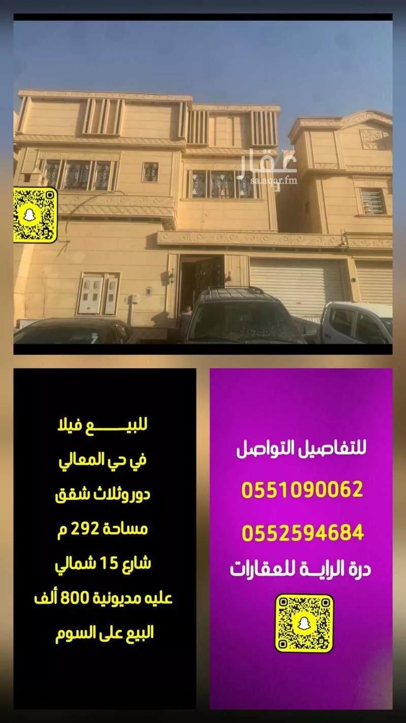 فيلا للبيع في شارع رقم 82, حي الجنادرية, مدينة الرياض, منطقة الرياض 1 صورة