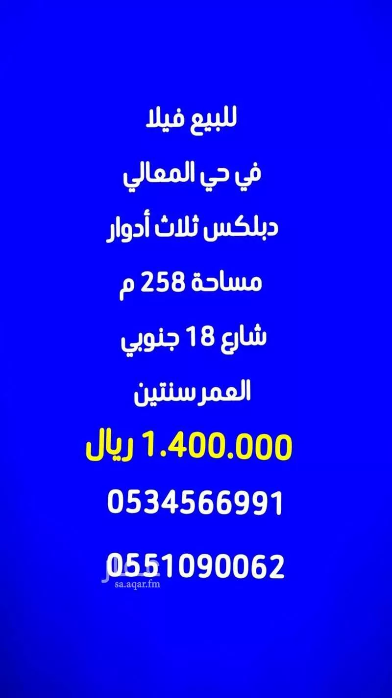 فيلا للبيع في شارع رقم 158, حي الجنادرية, مدينة الرياض, منطقة الرياض 1 صورة