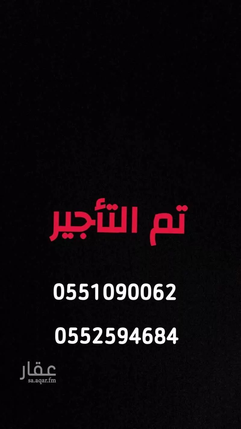 دور للإيجار في شارع شارع, حي الجنادرية, مدينة الرياض, منطقة الرياض 1 صورة