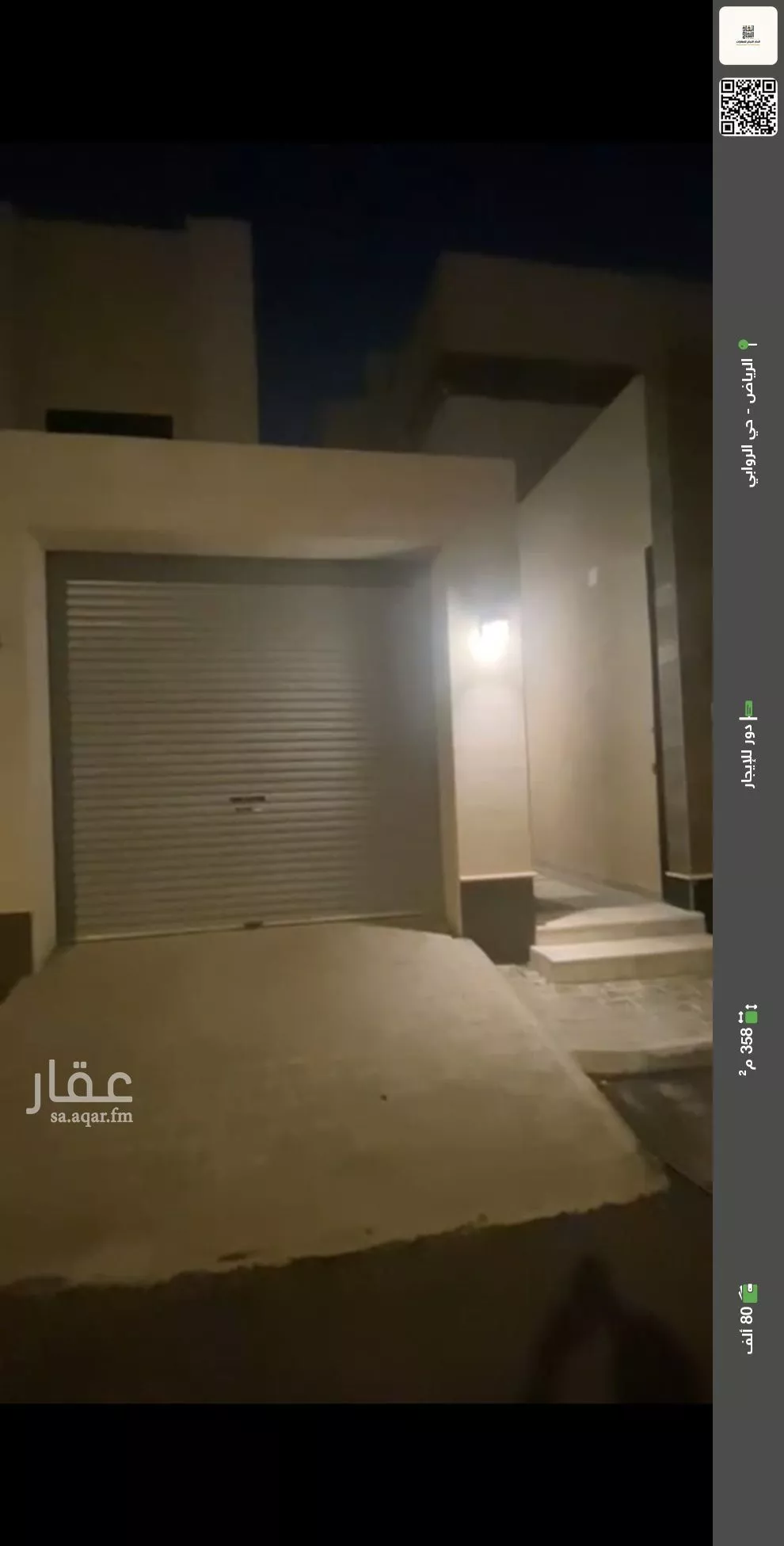 دور للإيجار في شارع ابن هريرة التطيلي, حي الروابي, مدينة الرياض, منطقة الرياض 1 صورة