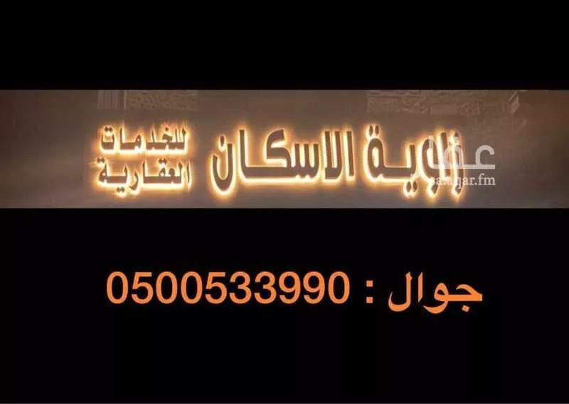 غرفة للإيجار في شارع أحمد بن هارون, حي الفلاح, مدينة جدة, منطقة مكة المكرمة 1 صورة