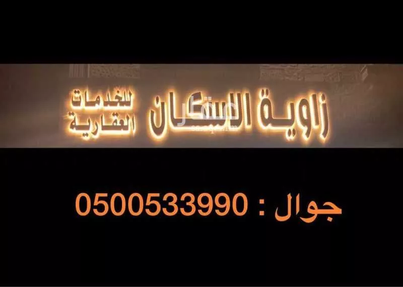 أرض للبيع في شارع فزارة, حي الرياض, مدينة جدة, منطقة مكة المكرمة 1 صورة