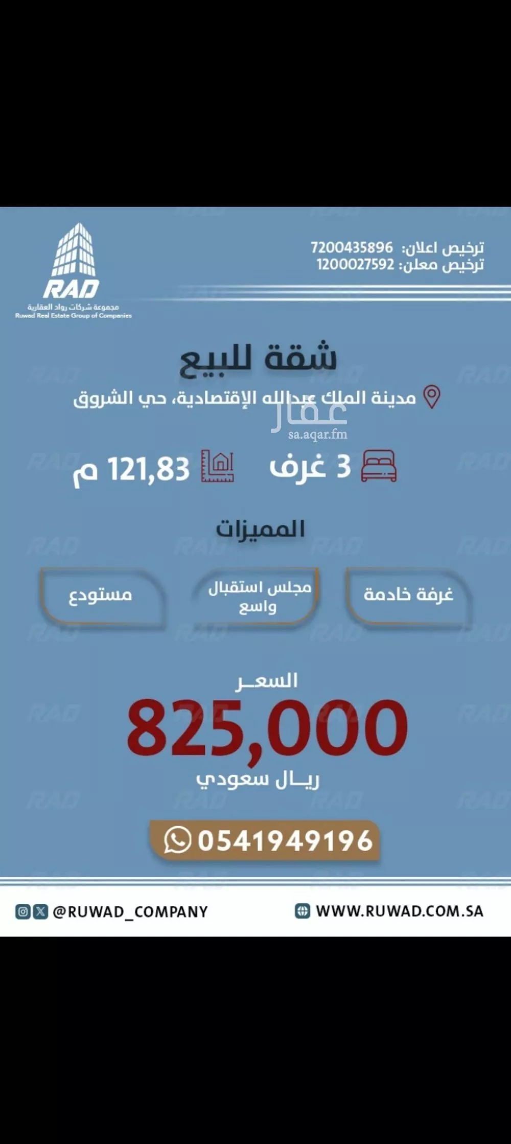 شقة للبيع في شارع شارع الدجى, مدينة مدينة الملك عبدالله الإقتصاديه, منطقة مكة المكرمة 1 صورة