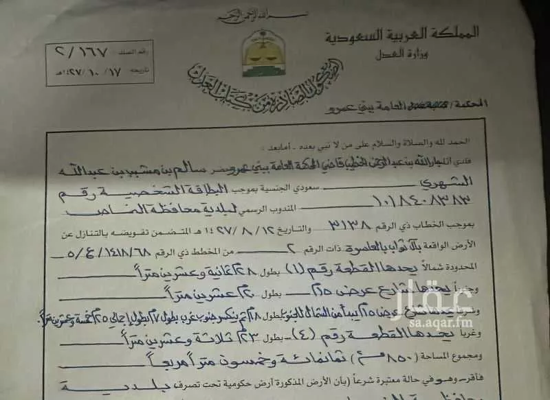 أرض للبيع في بني عمرو ، النماص 1 صورة