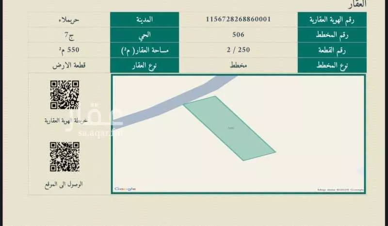 أرض للبيع في شارع بغداد, حي حي ج7, مدينة حريملاء, منطقة الرياض 1 صورة