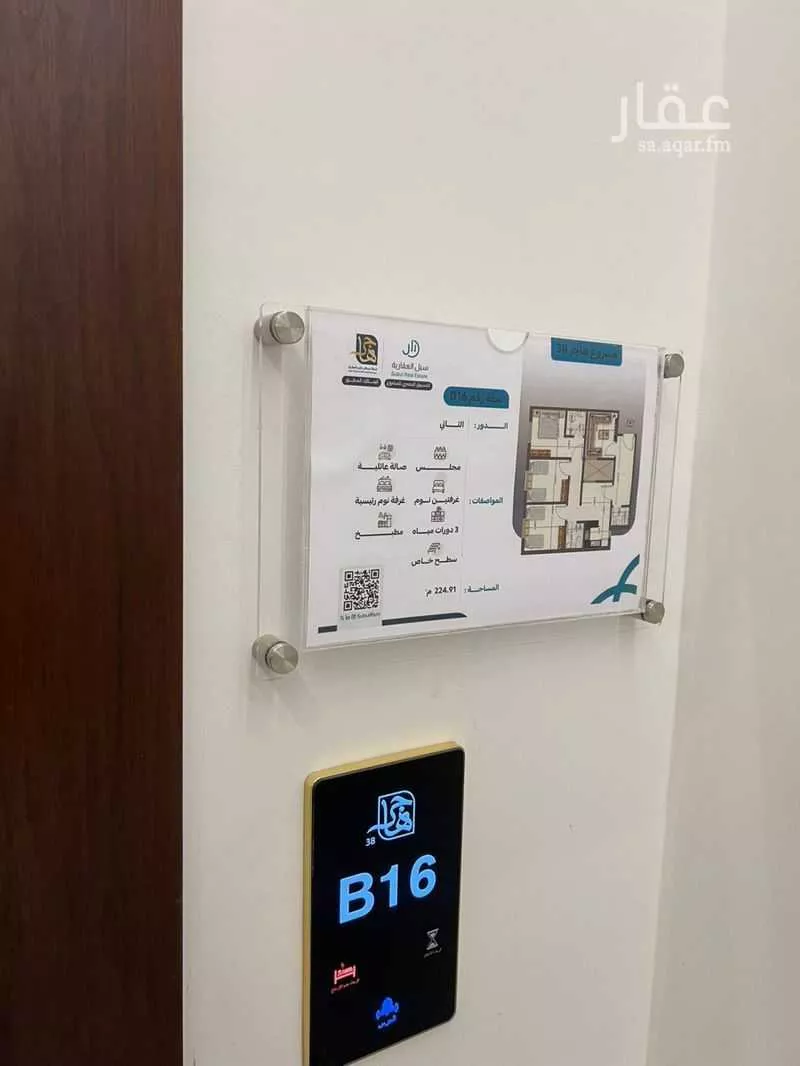 شقة للإيجار في شارع الهفوف, حي اليرموك, مدينة الرياض, منطقة الرياض 1 صورة