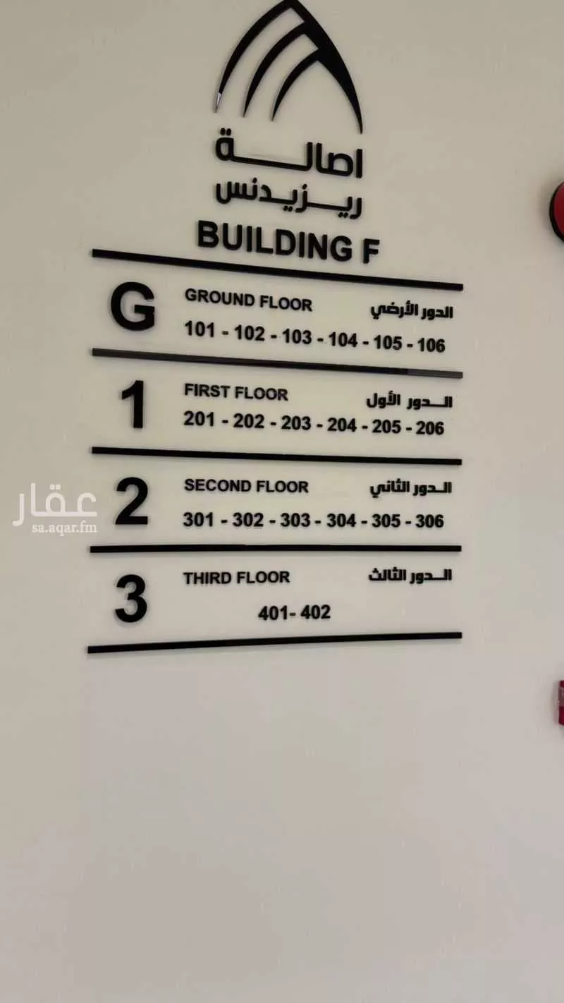 شقة للإيجار في شارع البريد, حي النهضة, مدينة الرياض, منطقة الرياض 1 صورة