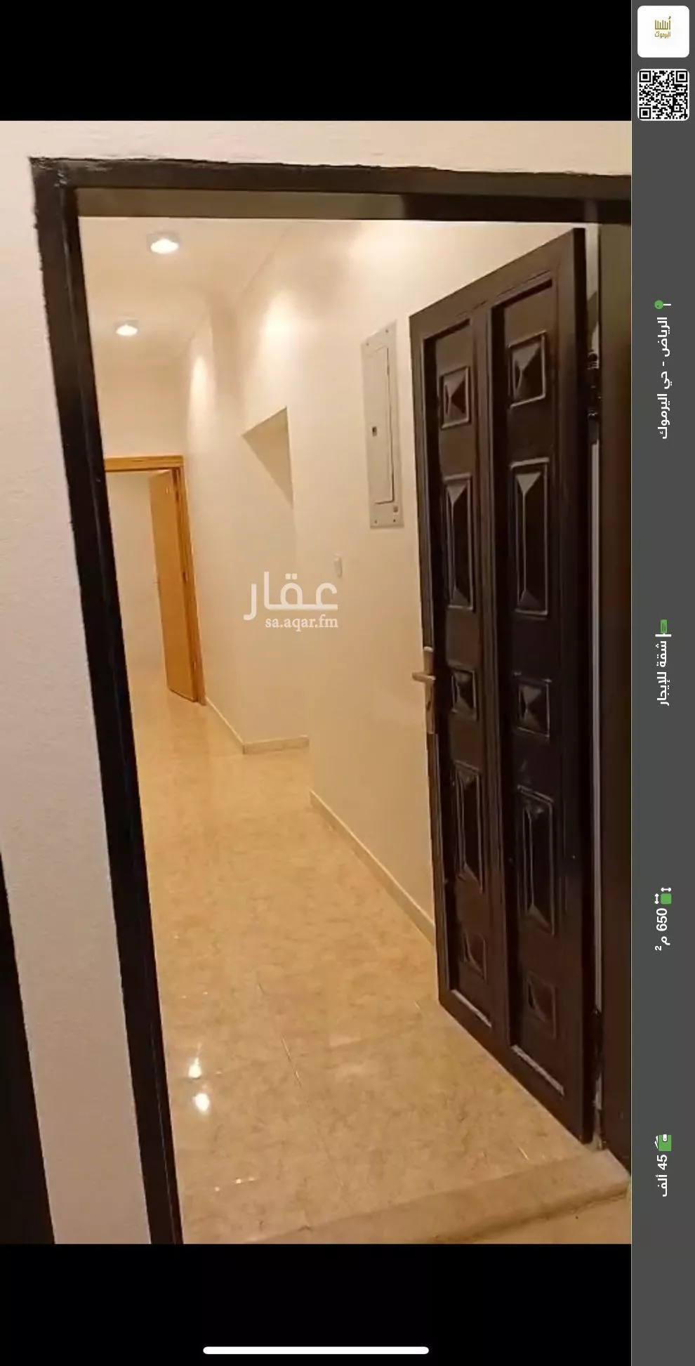 شقة للإيجار في شارع المضاف, حي اليرموك, مدينة الرياض, منطقة الرياض 1 صورة