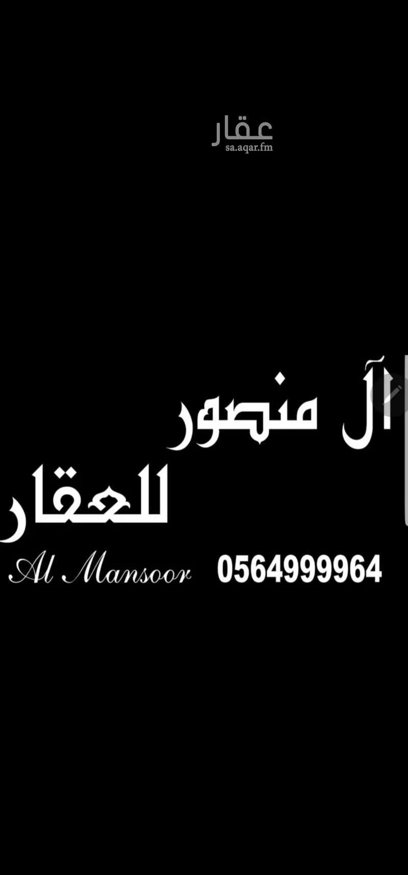 أرض للبيع في شارع عبد الله العبدري(رضي الله عنه), حي طيبة, مدينة جدة, منطقة مكة المكرمة 1 صورة