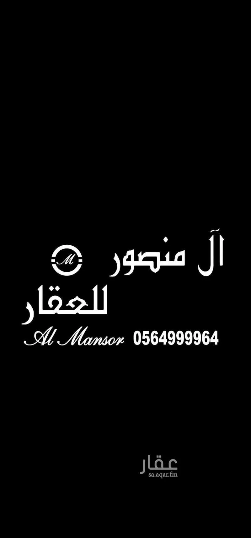 أرض للبيع في شارع عبد الله العبدري(رضي الله عنه), حي طيبة, مدينة جدة, منطقة مكة المكرمة 1 صورة