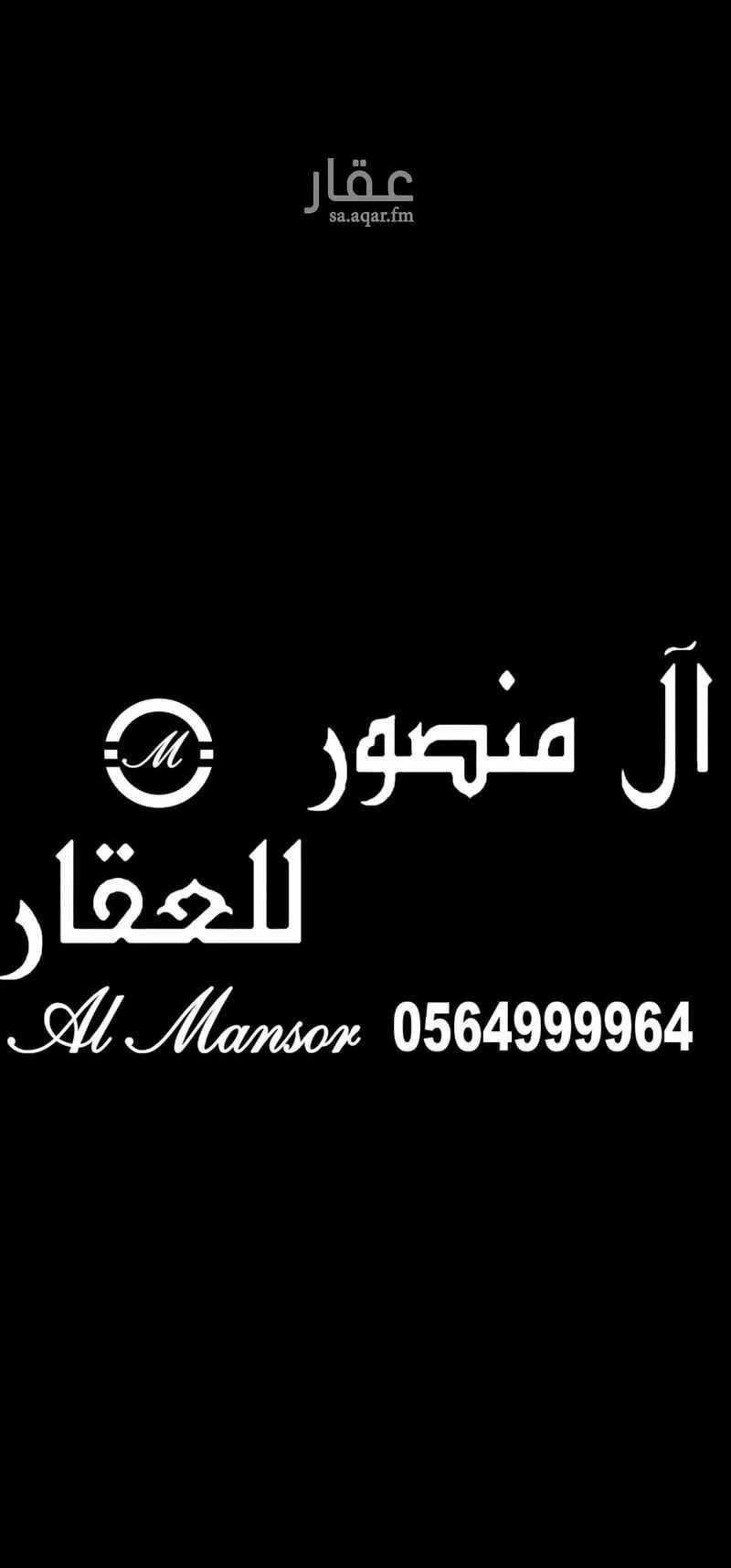 أرض للبيع في شارع عبدالملك حسين الانسي, حي قباء, مدينة جدة, منطقة مكة المكرمة 1 صورة